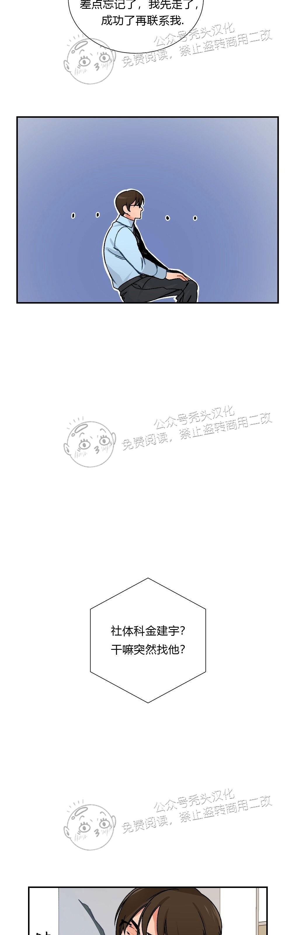 【月刊大胸】漫画-（第03话-1）章节漫画下拉式图片-12.jpg