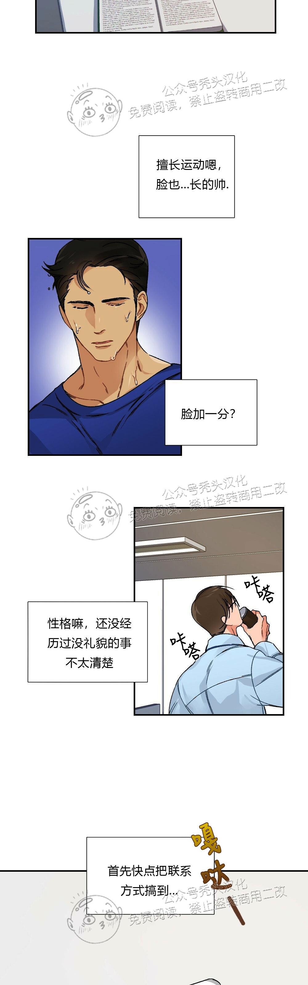 【月刊大胸】漫画-（第03话-1）章节漫画下拉式图片-14.jpg