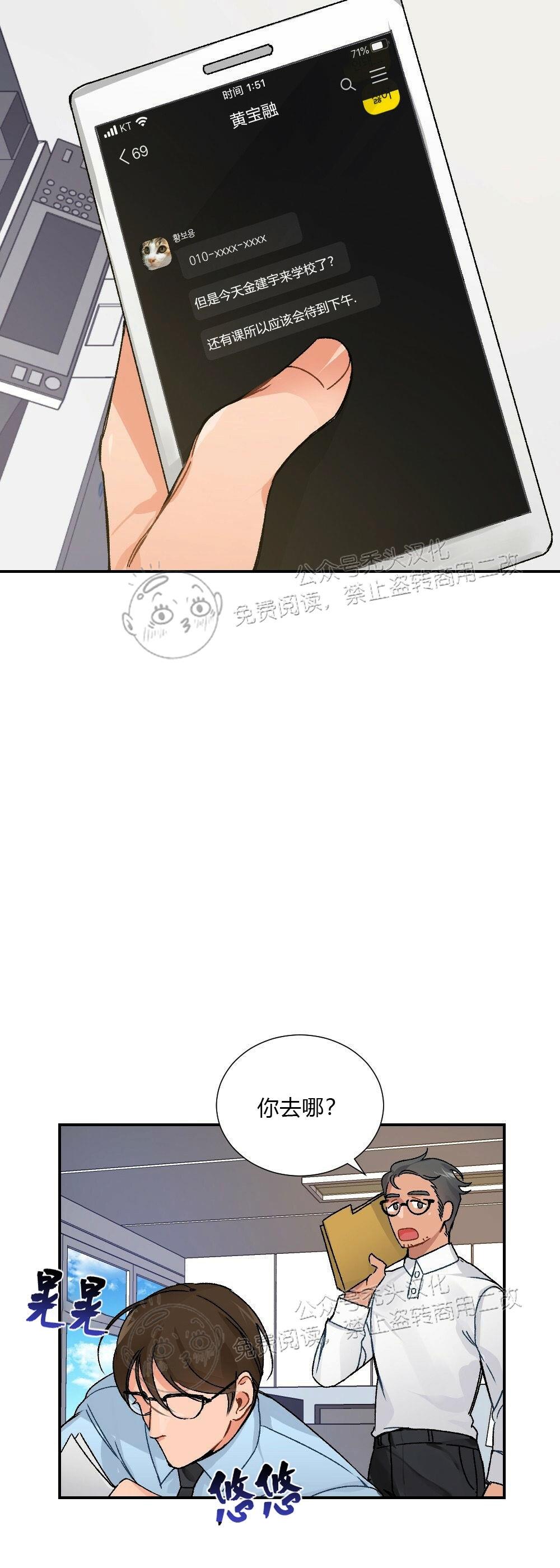 【月刊大胸】漫画-（第03话-1）章节漫画下拉式图片-15.jpg