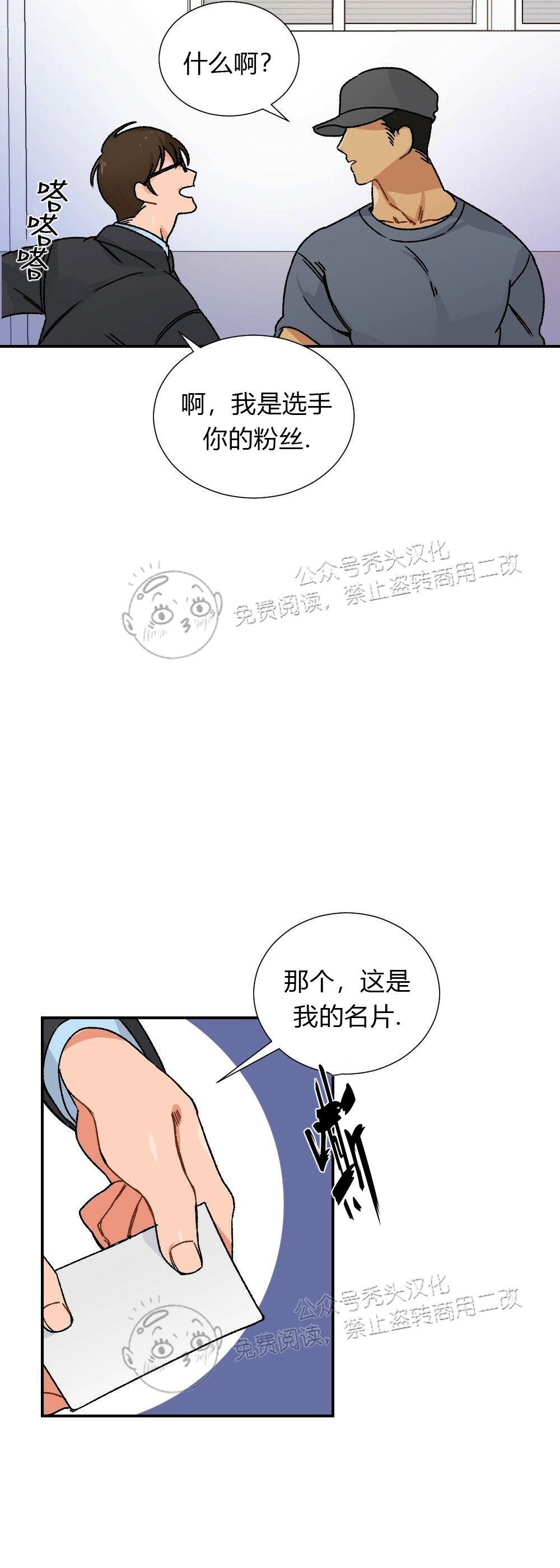【月刊大胸】漫画-（第03话-1）章节漫画下拉式图片-29.jpg