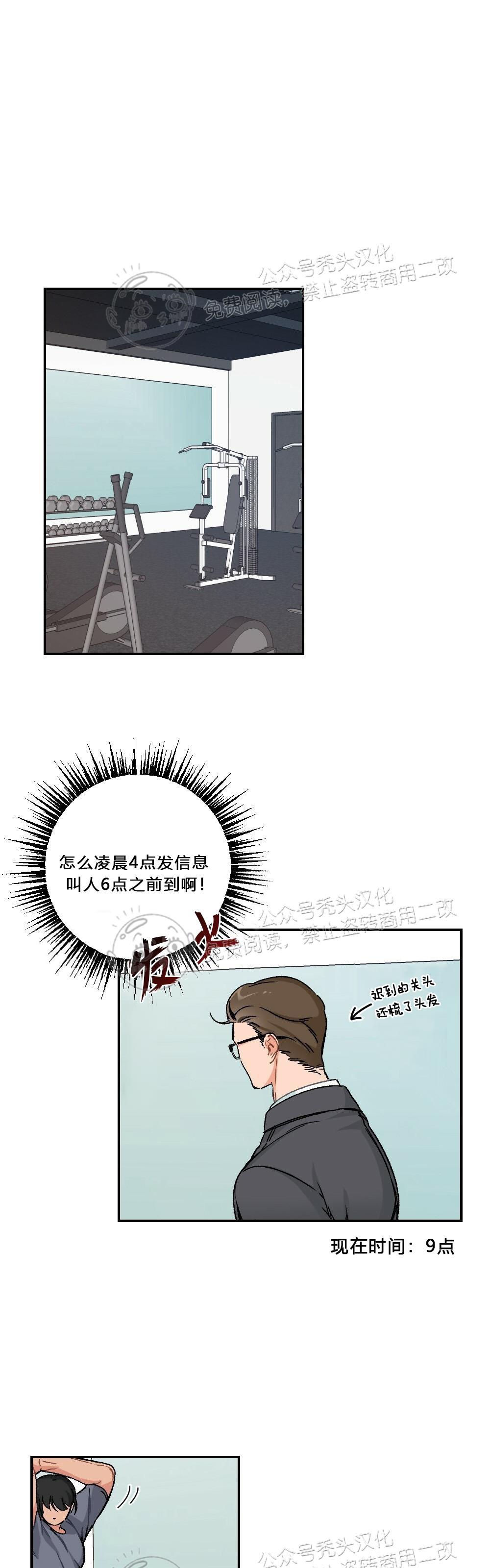 【月刊大胸】漫画-（第03话-2）章节漫画下拉式图片-1.jpg