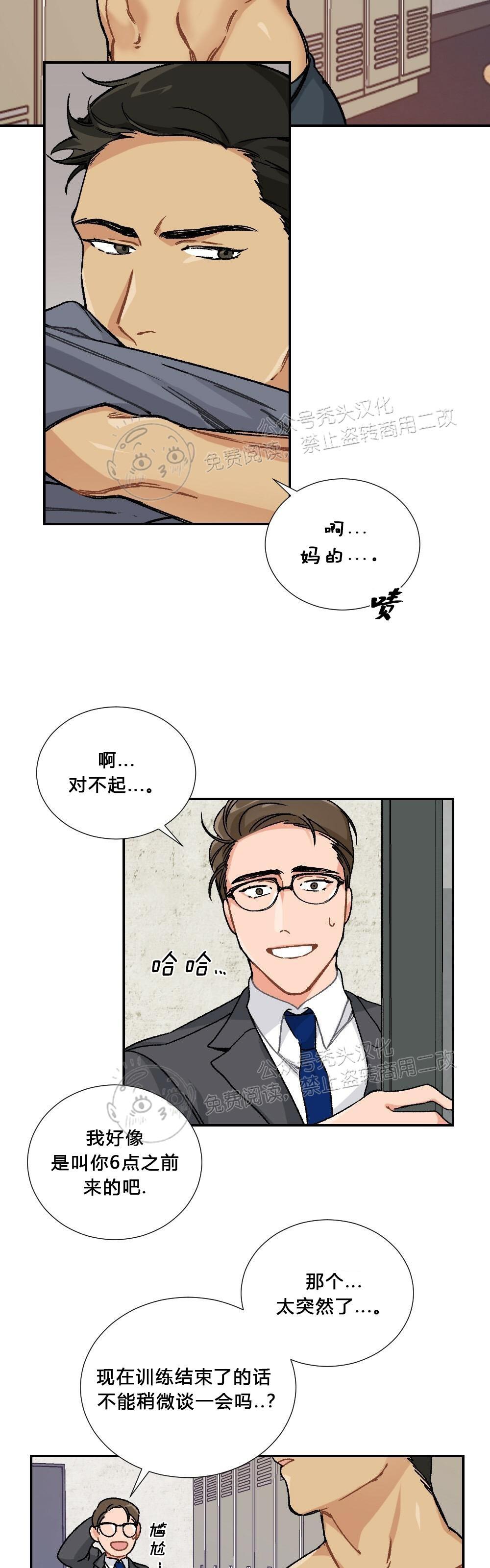 【月刊大胸】漫画-（第03话-2）章节漫画下拉式图片-5.jpg