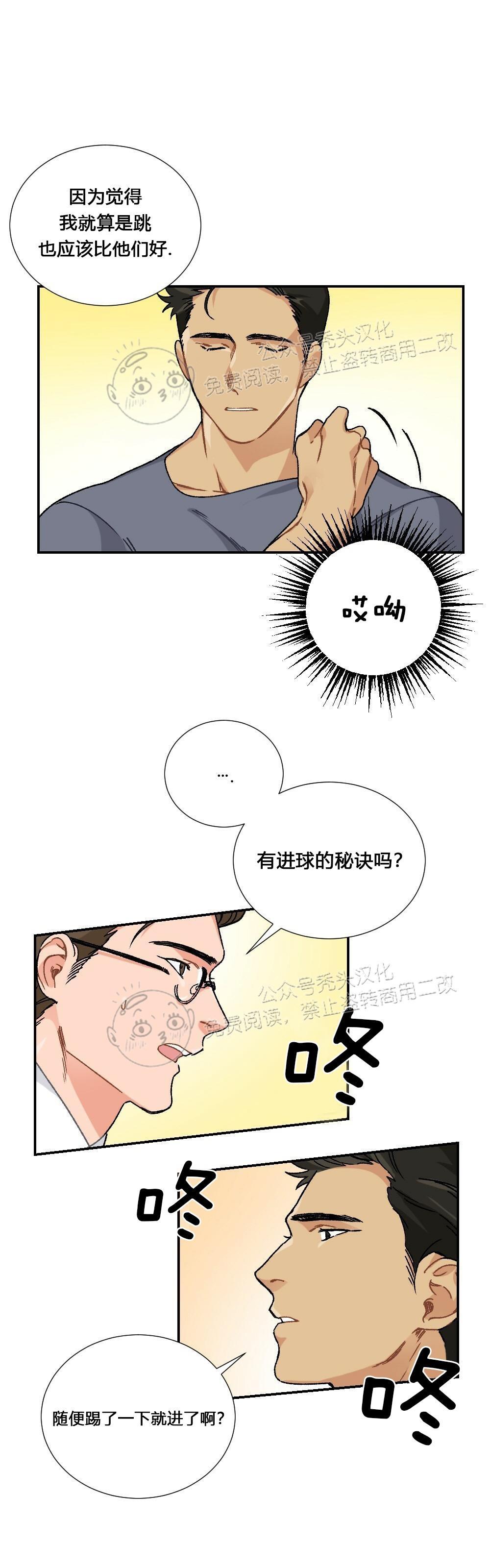 【月刊大胸】漫画-（第03话-2）章节漫画下拉式图片-10.jpg
