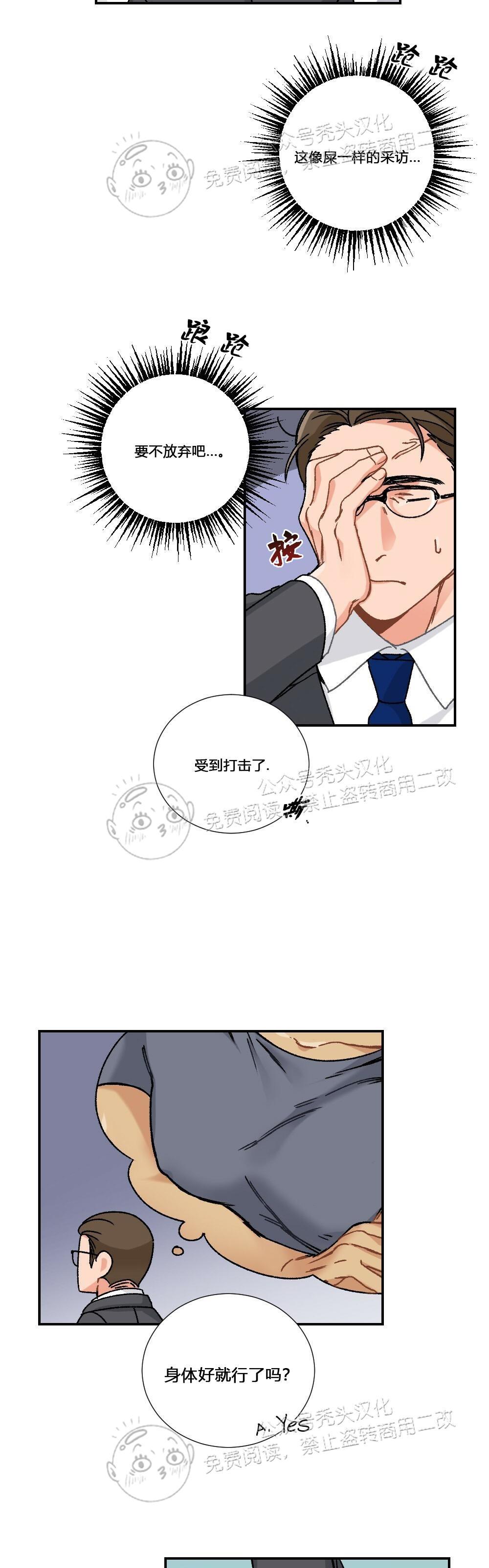 【月刊大胸】漫画-（第03话-2）章节漫画下拉式图片-13.jpg