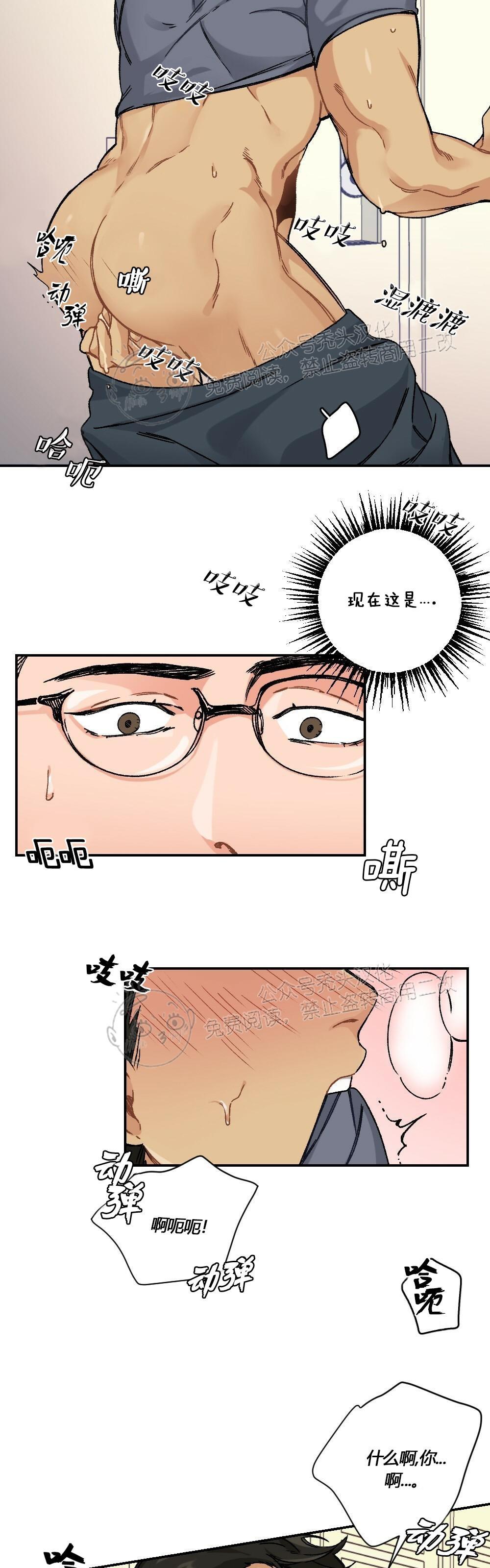 【月刊大胸】漫画-（第03话-2）章节漫画下拉式图片-17.jpg