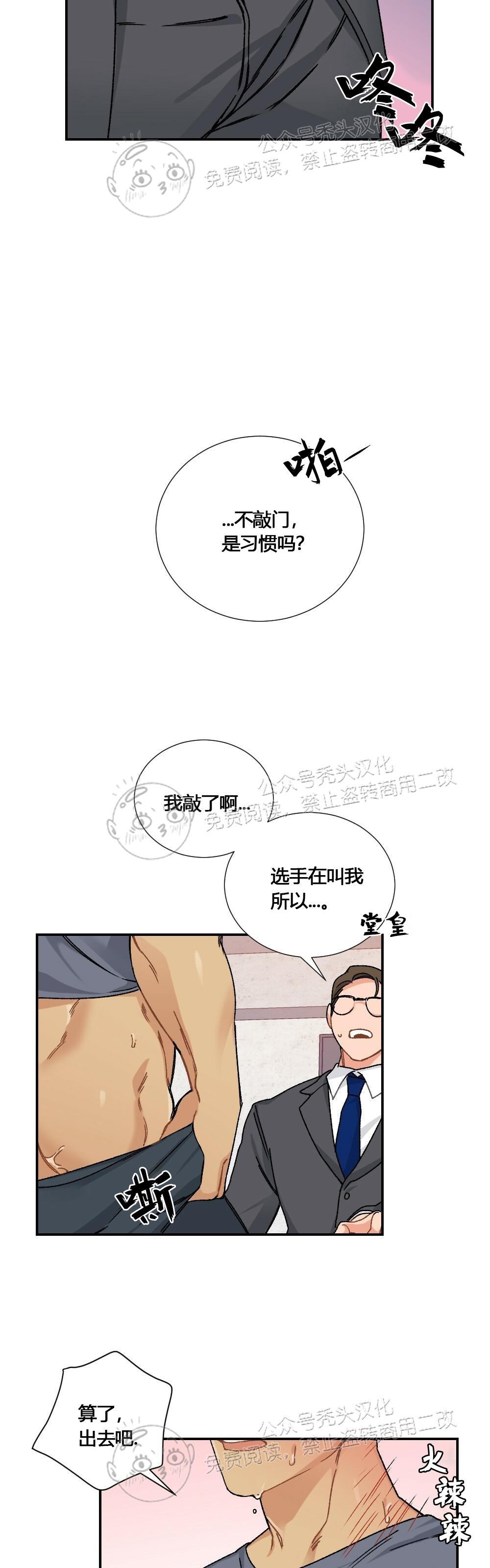 【月刊大胸】漫画-（第03话-2）章节漫画下拉式图片-20.jpg