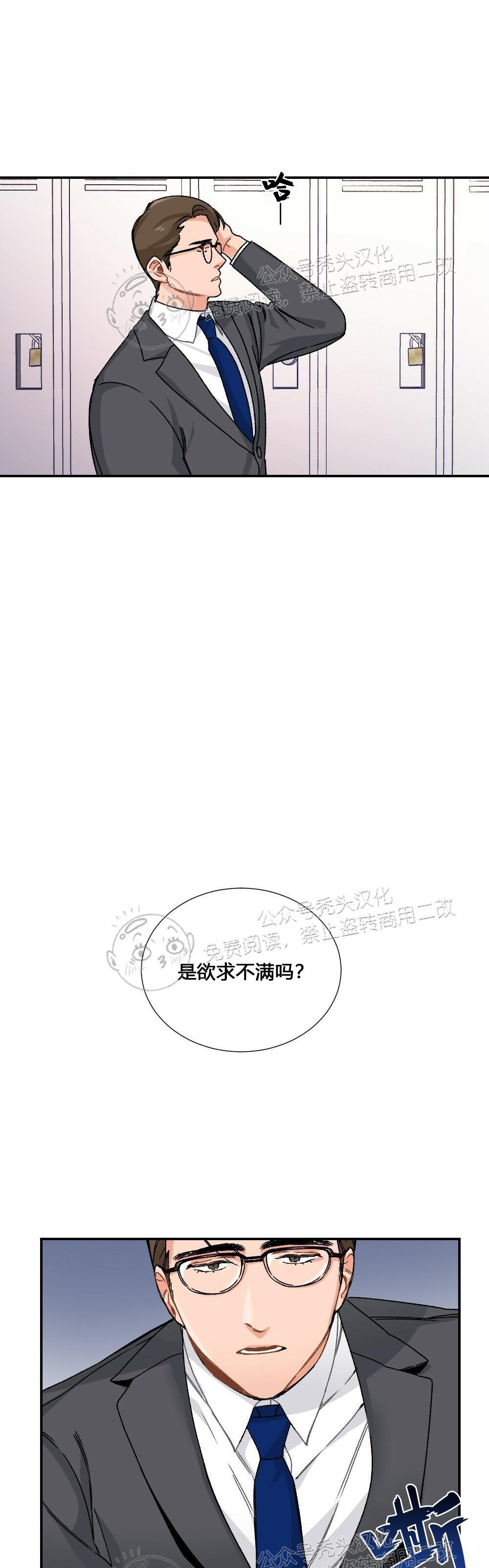 【月刊大胸】漫画-（第03话-2）章节漫画下拉式图片-22.jpg