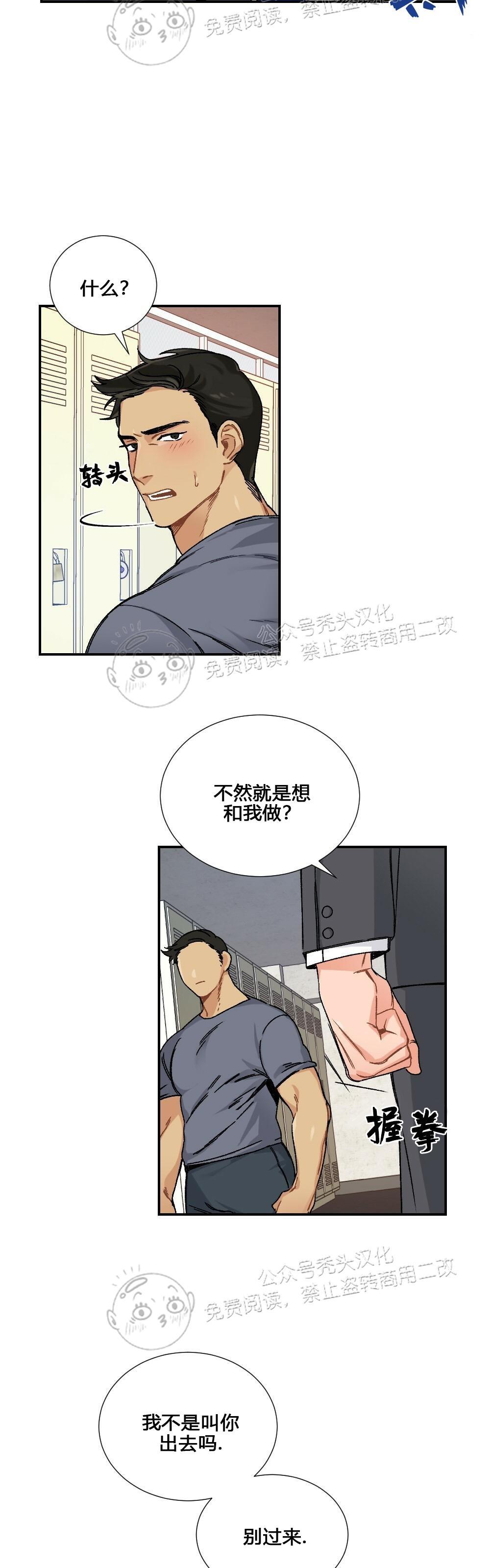 【月刊大胸】漫画-（第03话-2）章节漫画下拉式图片-23.jpg