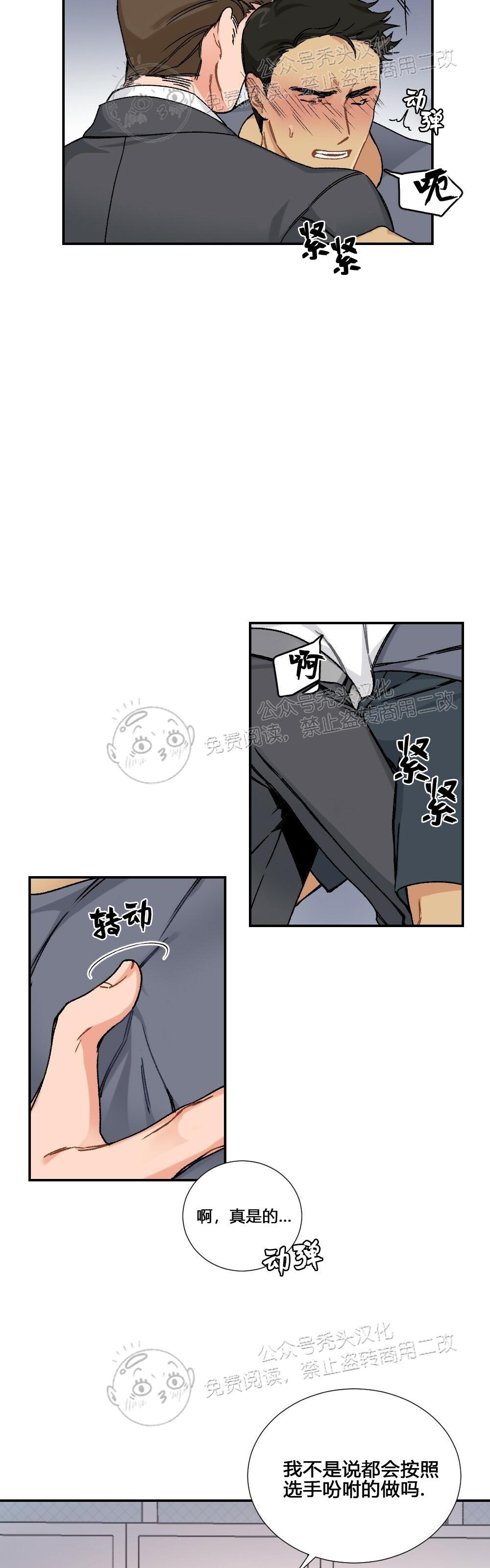 【月刊大胸】漫画-（第03话-2）章节漫画下拉式图片-25.jpg