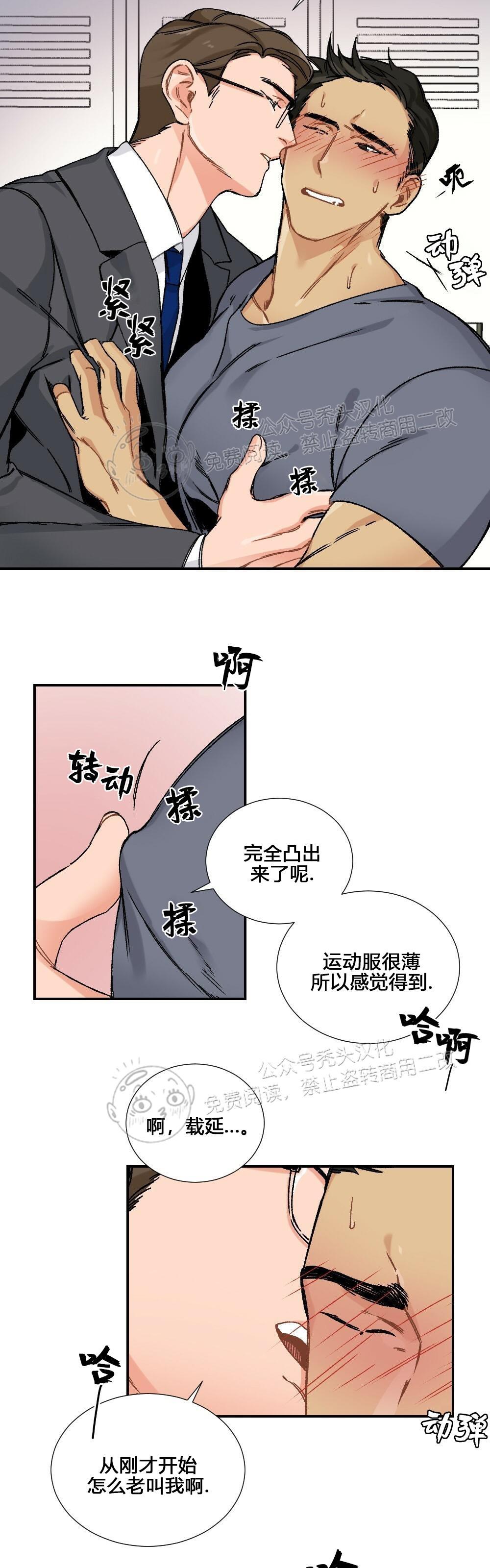 【月刊大胸】漫画-（第03话-2）章节漫画下拉式图片-26.jpg