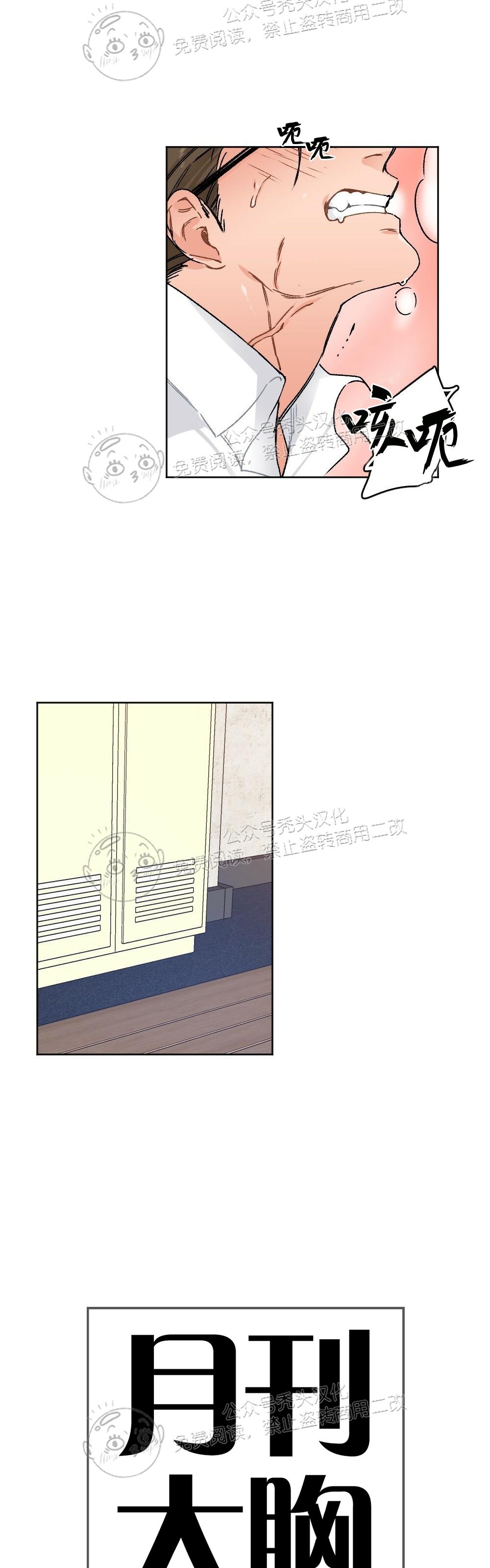 【月刊大胸】漫画-（第03话-3）章节漫画下拉式图片-4.jpg