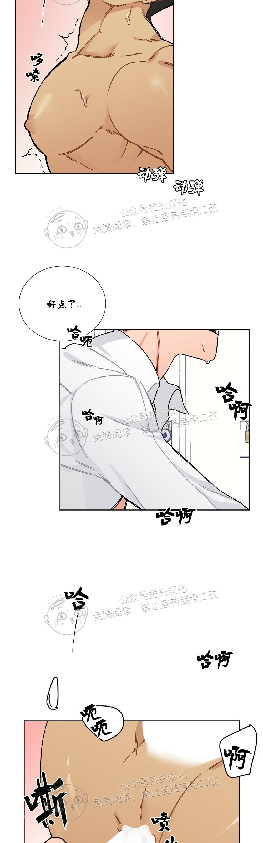 【月刊大胸】漫画-（第03话-3）章节漫画下拉式图片-13.jpg