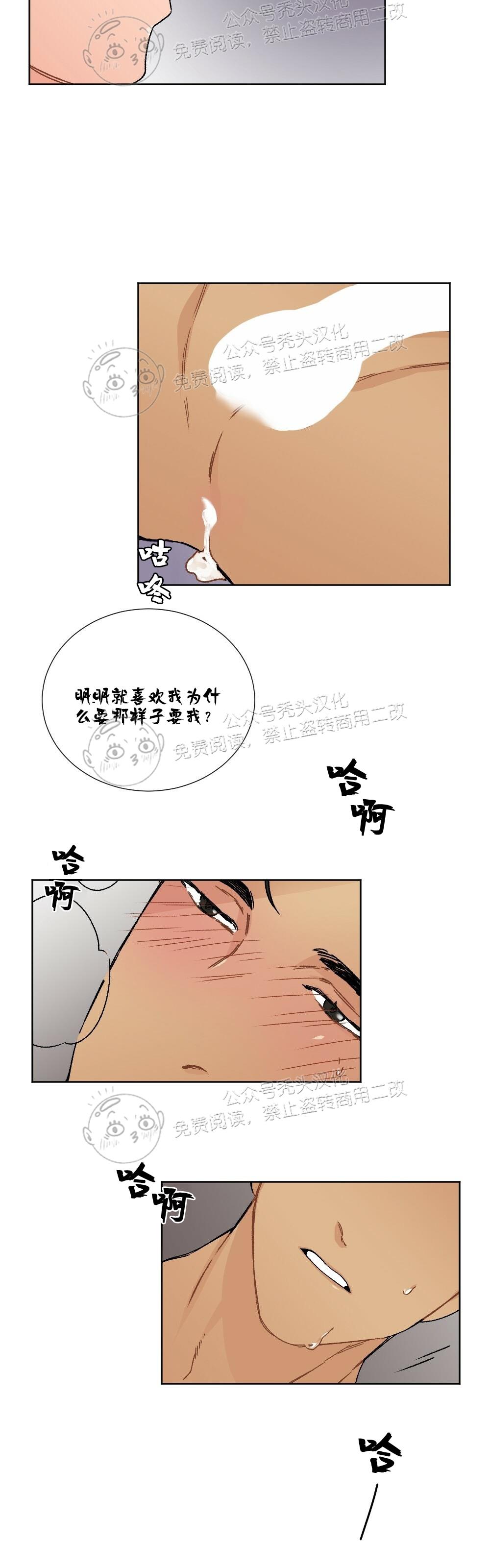 【月刊大胸】漫画-（第03话-3）章节漫画下拉式图片-17.jpg