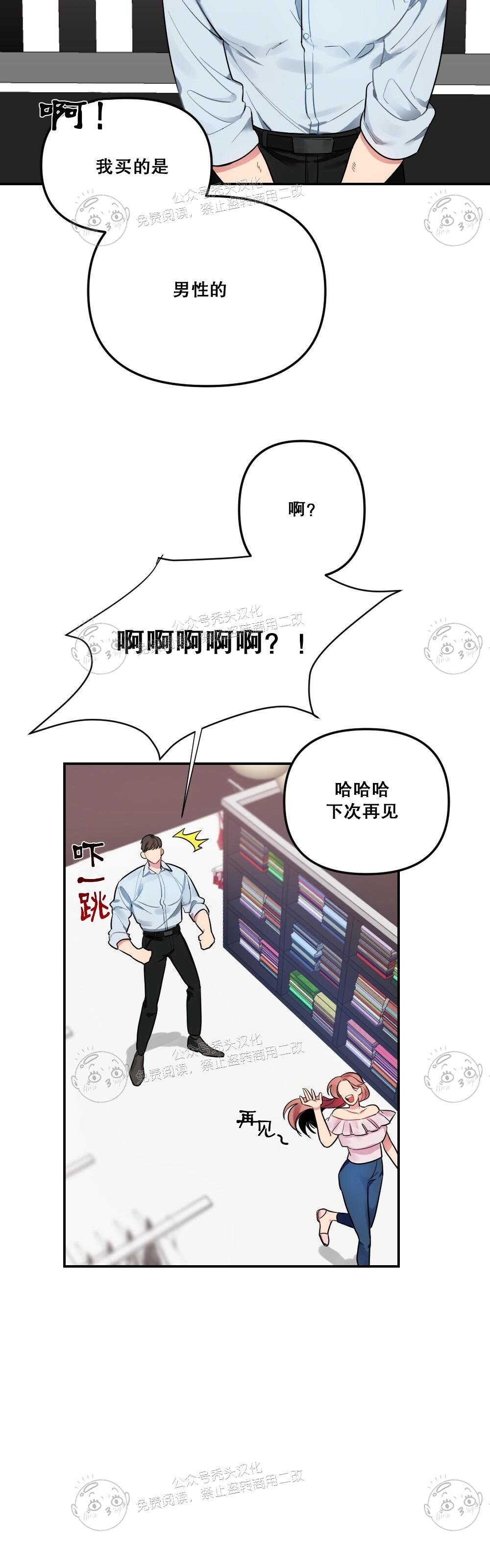 【月刊大胸】漫画-（第04话-0）章节漫画下拉式图片-14.jpg