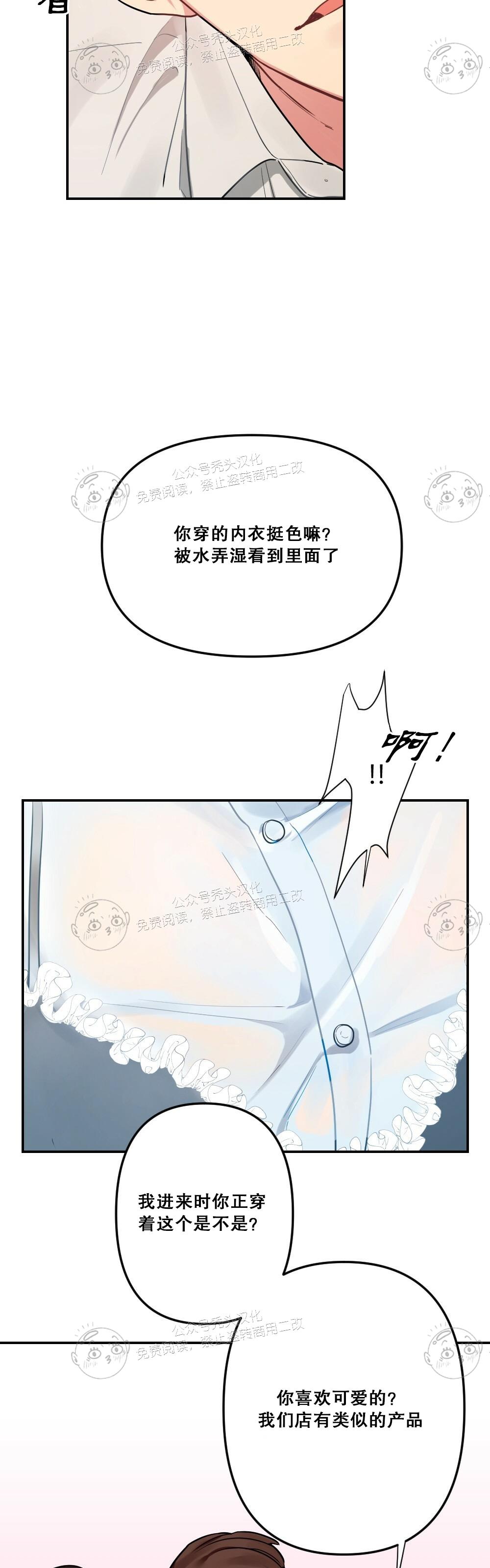 【月刊大胸】漫画-（第04话-1）章节漫画下拉式图片-25.jpg