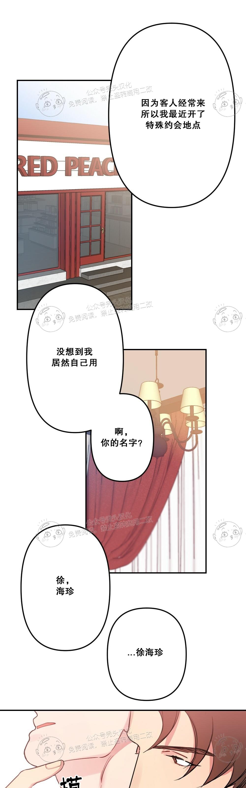 【月刊大胸】漫画-（第04话-1）章节漫画下拉式图片-30.jpg