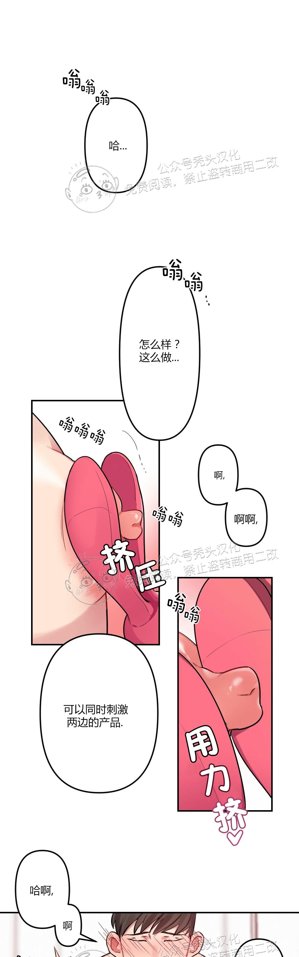 【月刊大胸】漫画-（第04话-2）章节漫画下拉式图片-第1张图片
