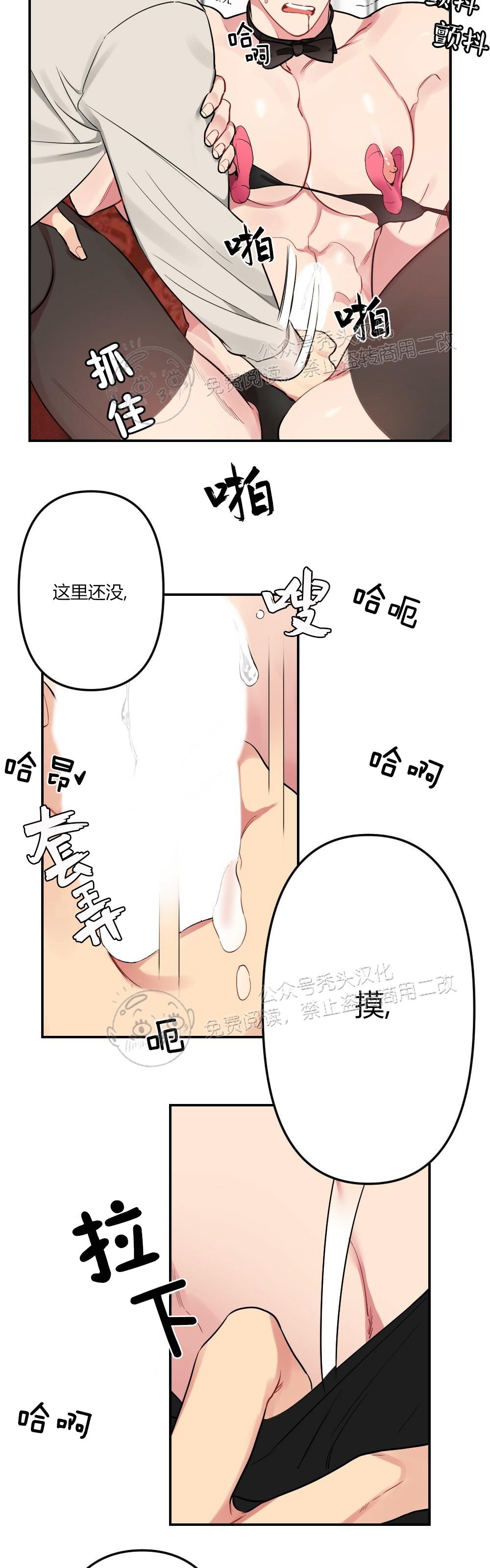 【月刊大胸】漫画-（第04话-2）章节漫画下拉式图片-3.jpg