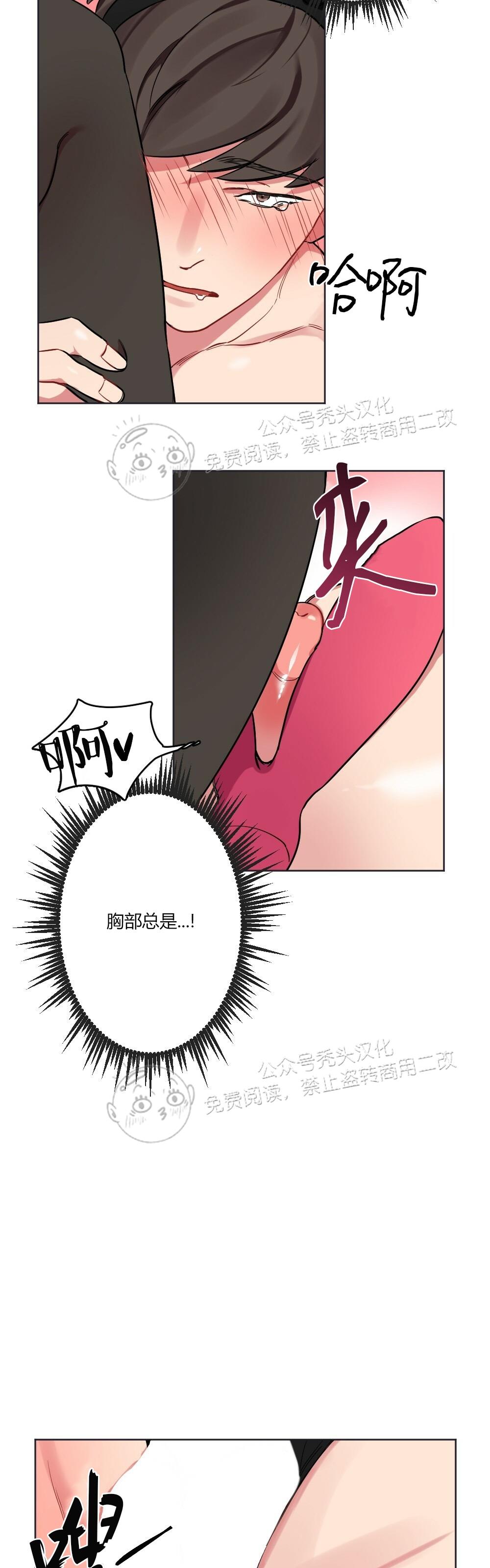 【月刊大胸】漫画-（第04话-2）章节漫画下拉式图片-12.jpg