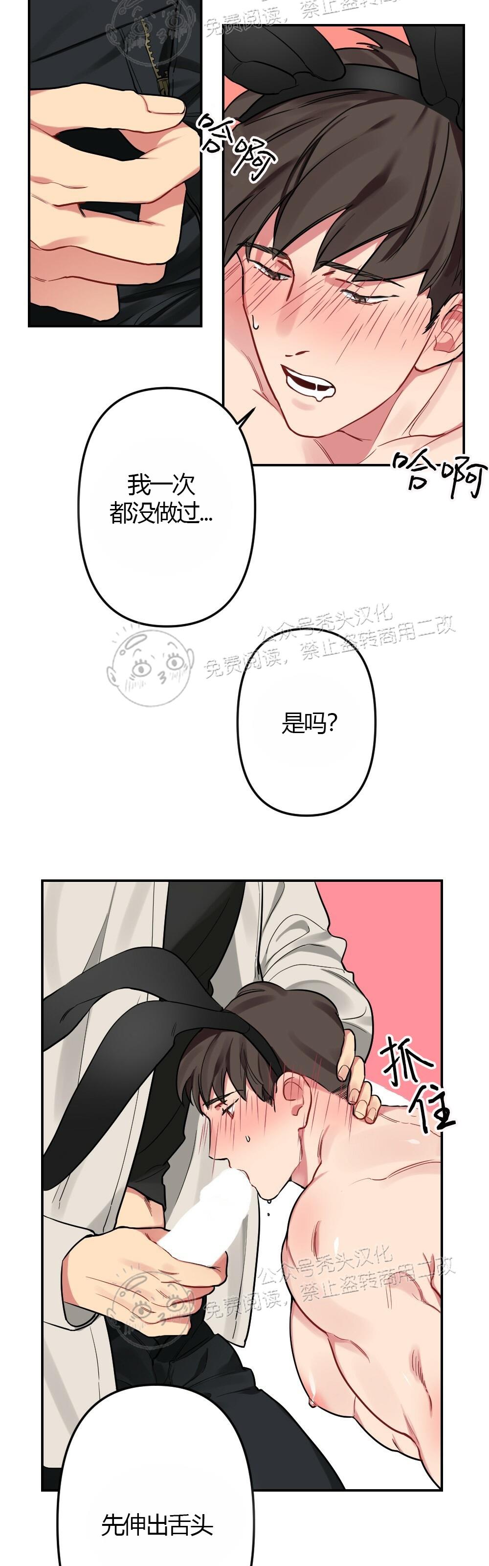 【月刊大胸】漫画-（第04话-3）章节漫画下拉式图片-2.jpg