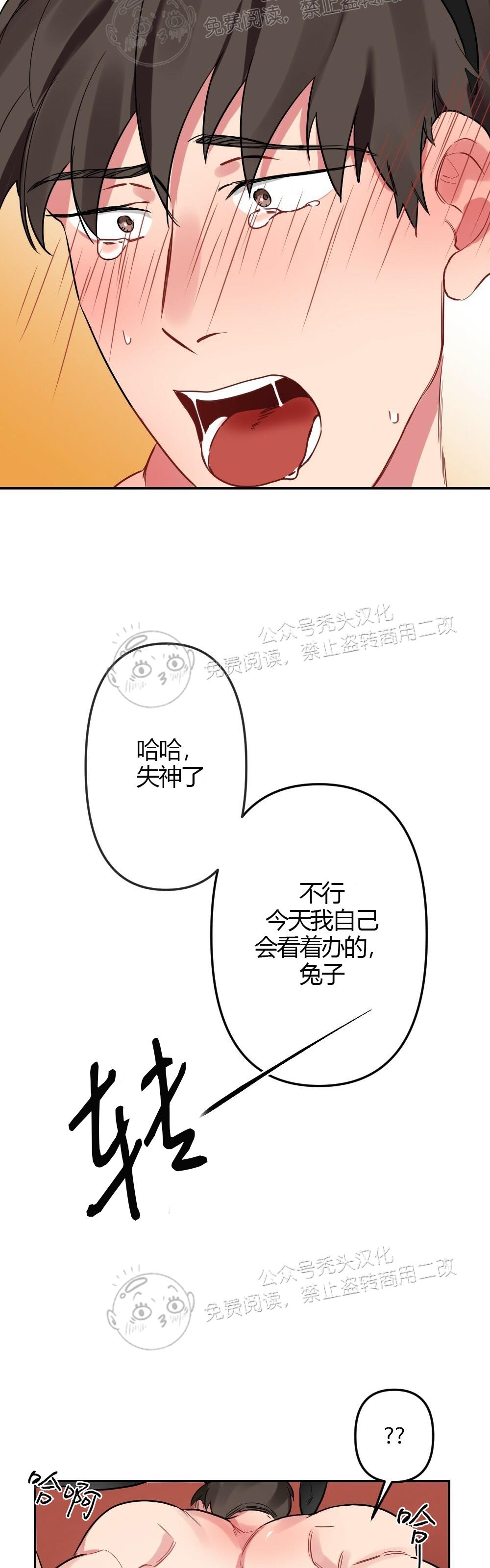 【月刊大胸】漫画-（第04话-3）章节漫画下拉式图片-30.jpg