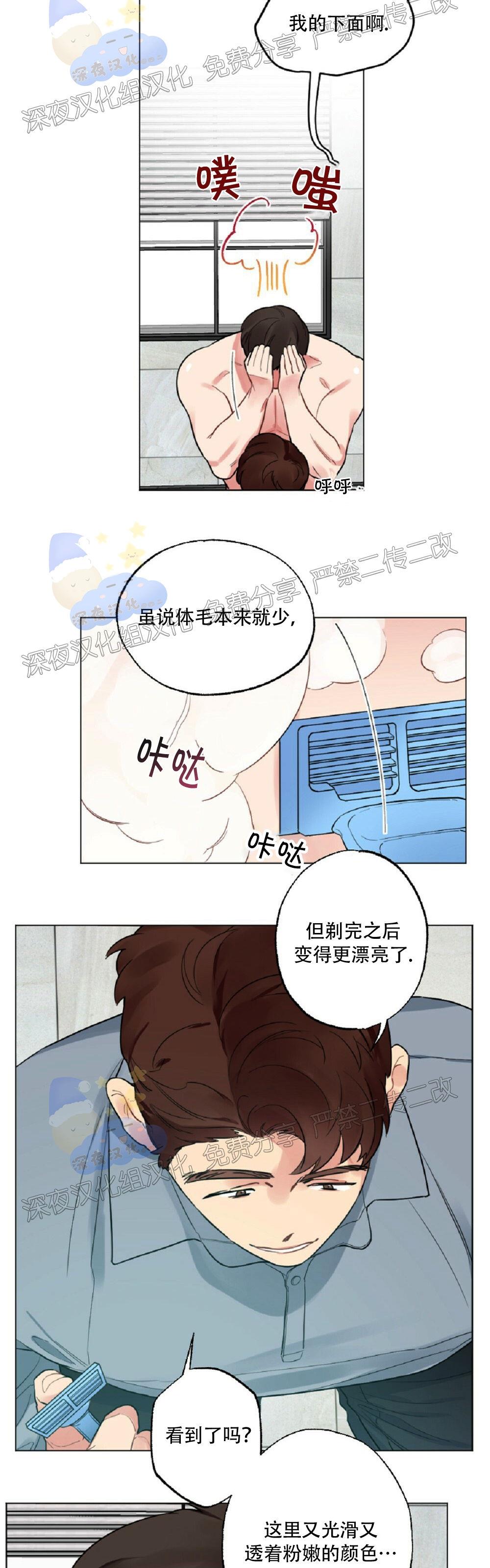 【月刊大胸】漫画-（第04话-4）章节漫画下拉式图片-第6张图片