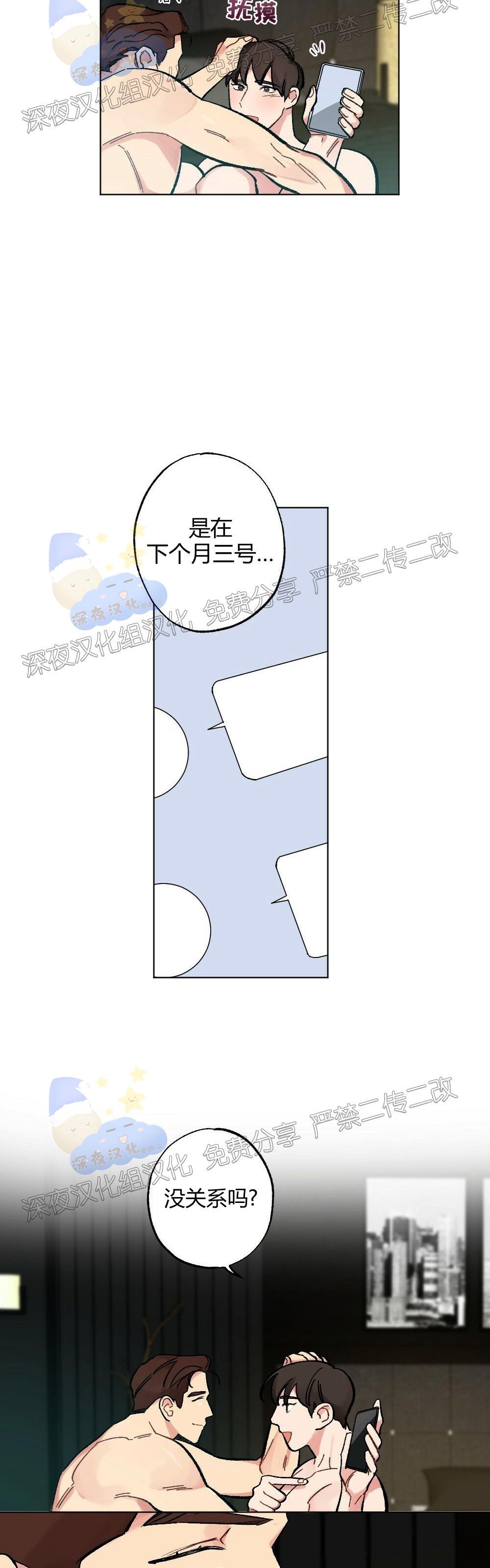 【月刊大胸】漫画-（第04话-6）章节漫画下拉式图片-6.jpg