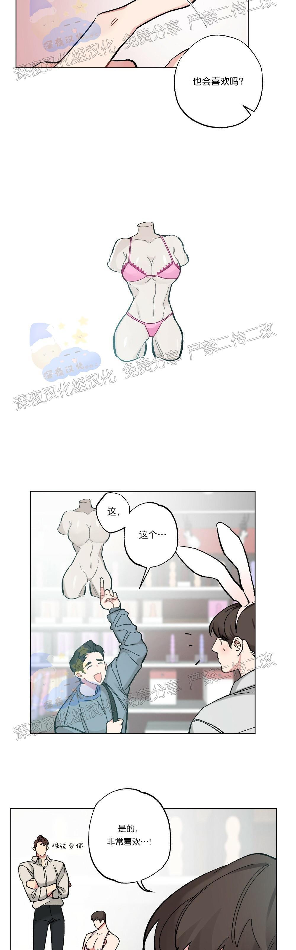 【月刊大胸】漫画-（第04话-7）章节漫画下拉式图片-20.jpg
