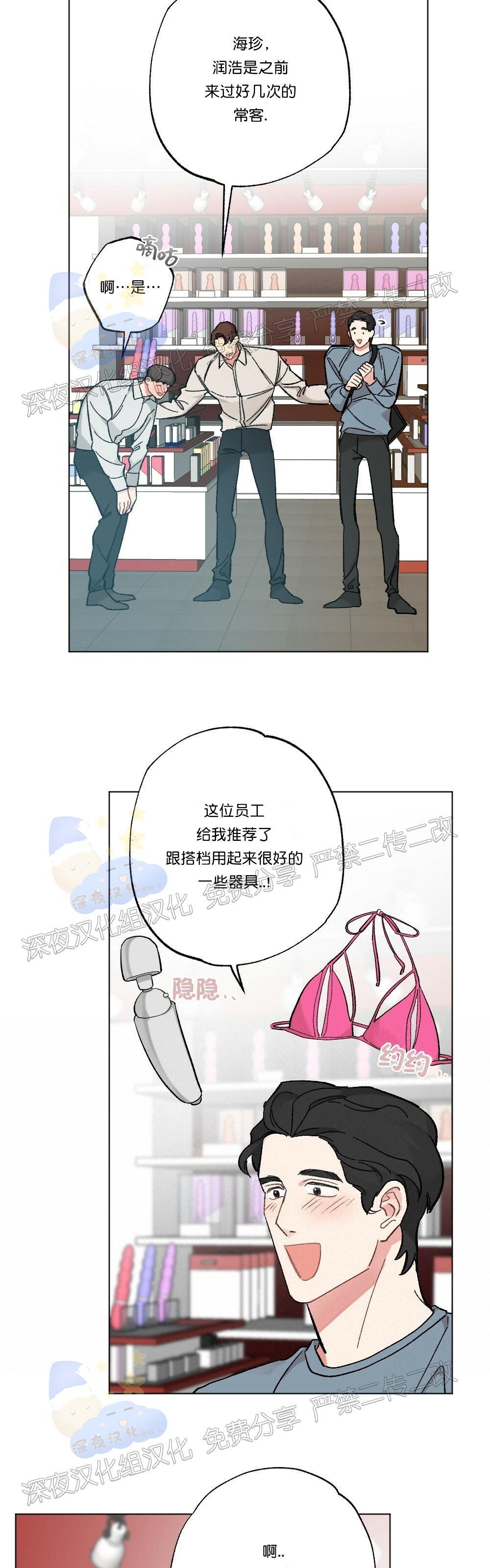 【月刊大胸】漫画-（第04话-7）章节漫画下拉式图片-29.jpg