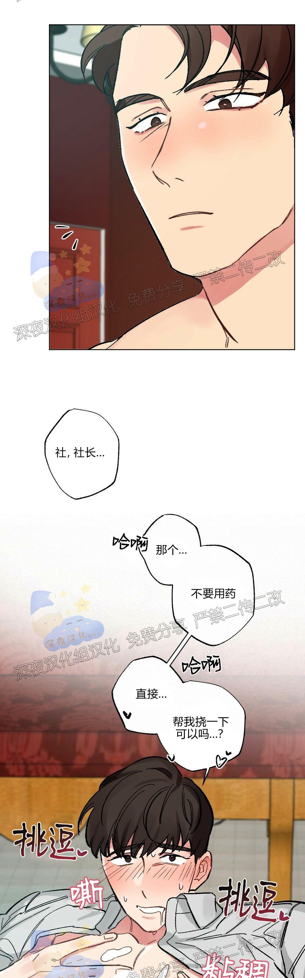【月刊大胸】漫画-（第04话-9）章节漫画下拉式图片-19.jpg