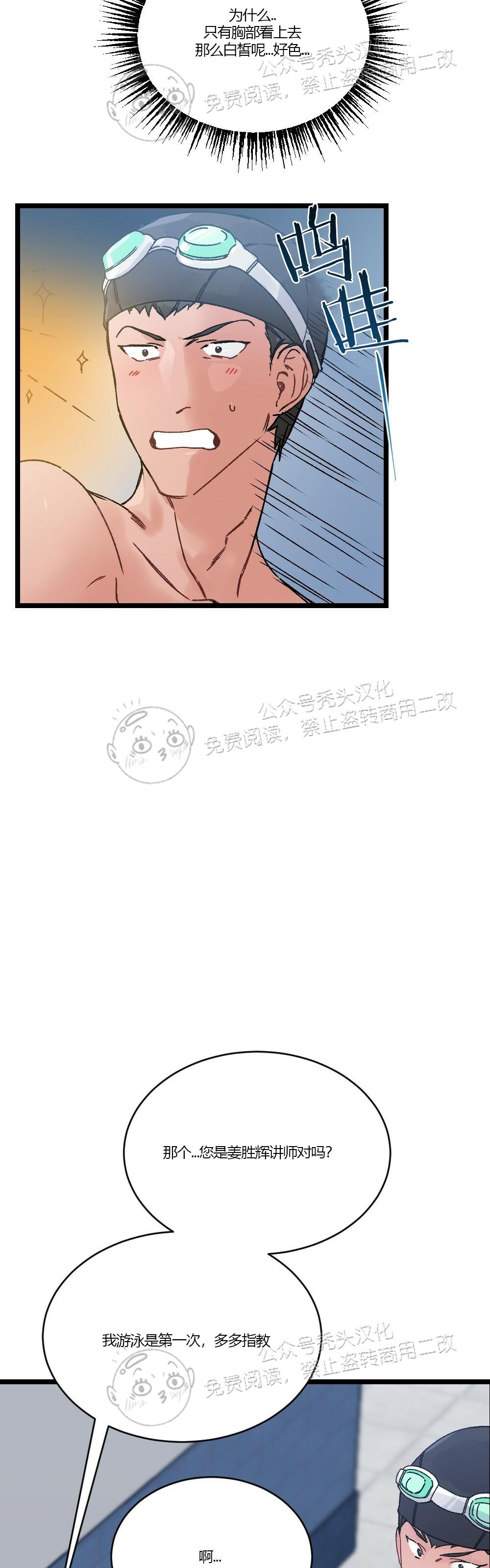 【月刊大胸】漫画-（第05话-1）章节漫画下拉式图片-第4张图片