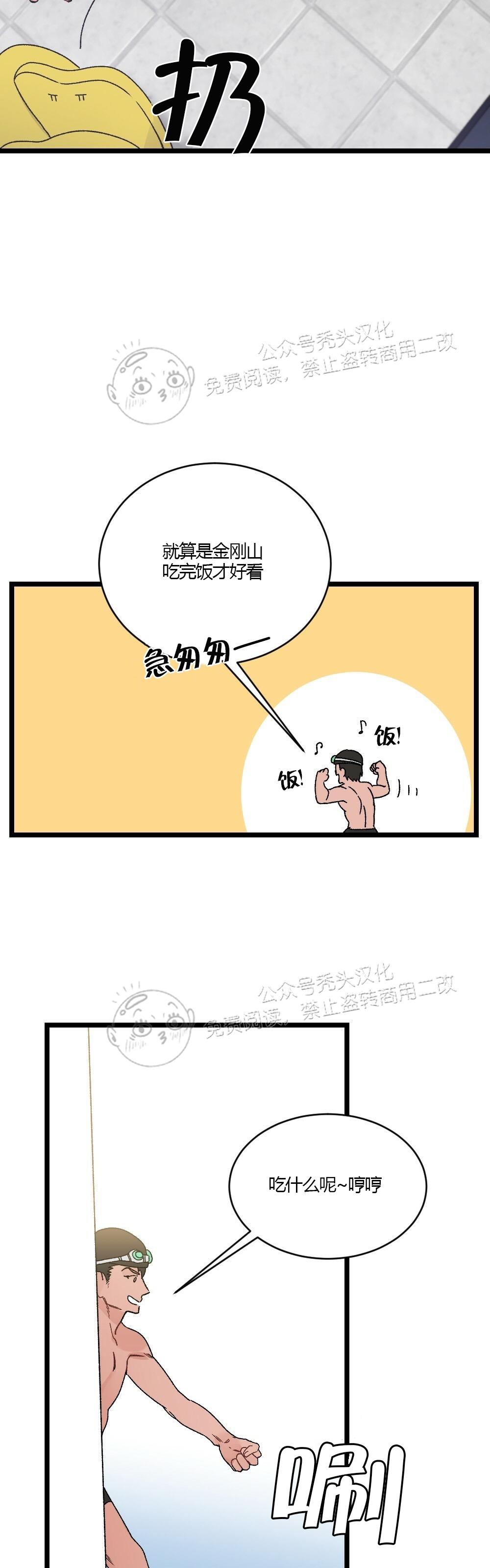 【月刊大胸】漫画-（第05话-1）章节漫画下拉式图片-30.jpg