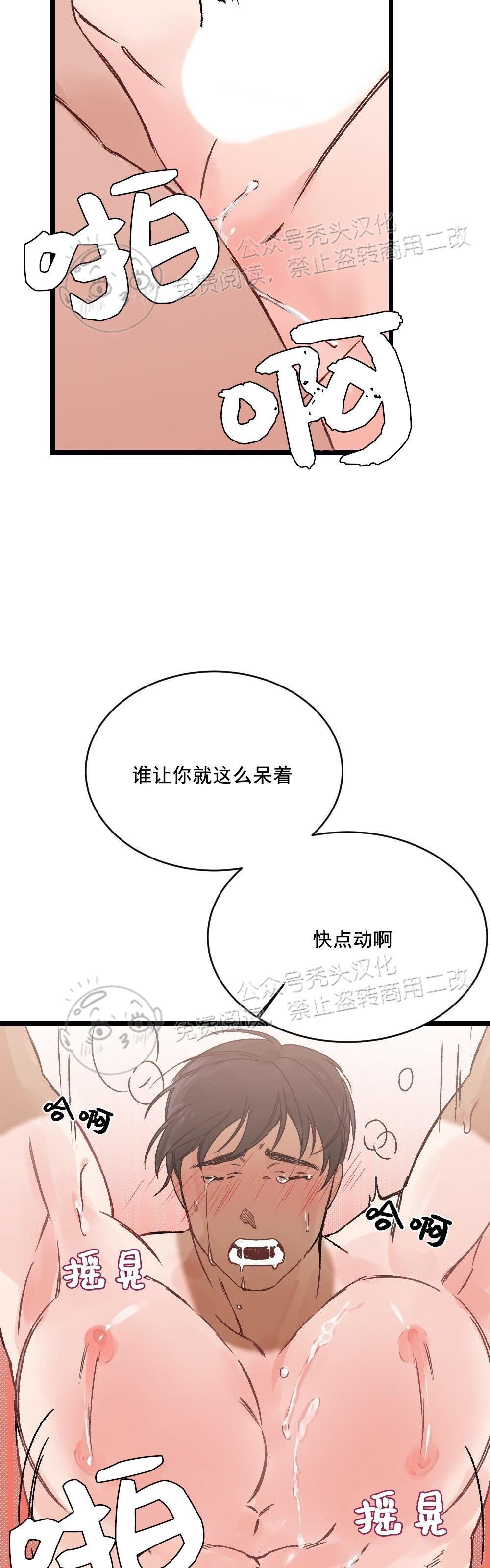 【月刊大胸】漫画-（第05话-2）章节漫画下拉式图片-27.jpg