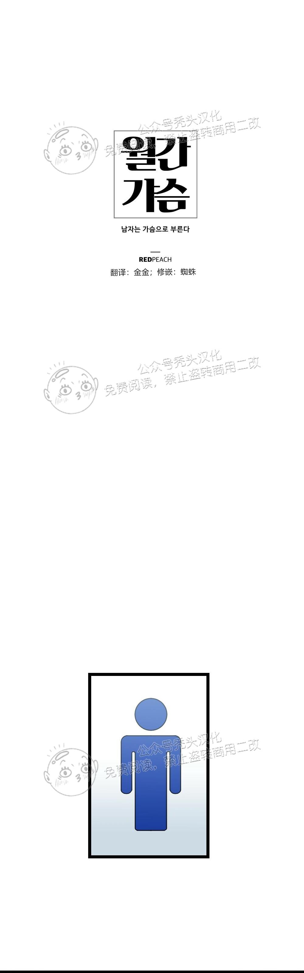 【月刊大胸】漫画-（第06话-2）章节漫画下拉式图片-1.jpg