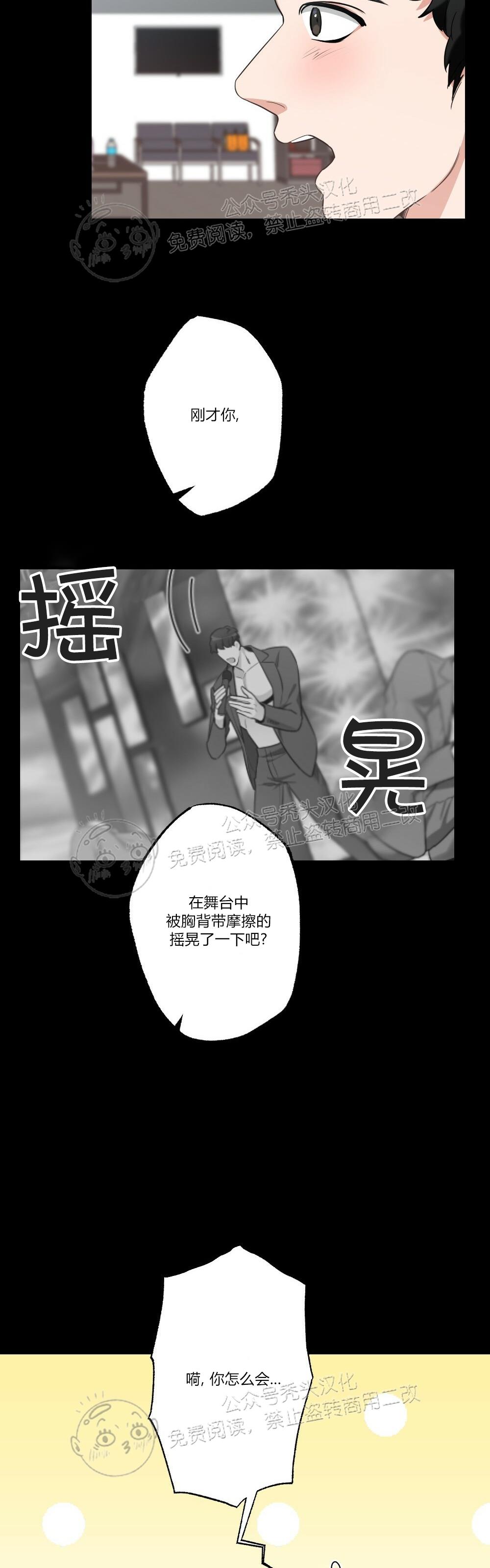 【月刊大胸】漫画-（第06话-2）章节漫画下拉式图片-6.jpg