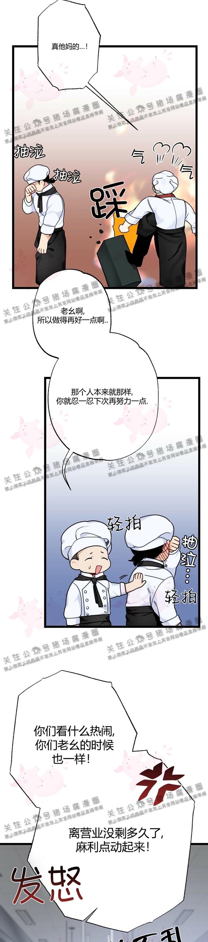 【月刊大胸】漫画-（第07话-0）章节漫画下拉式图片-3.jpg