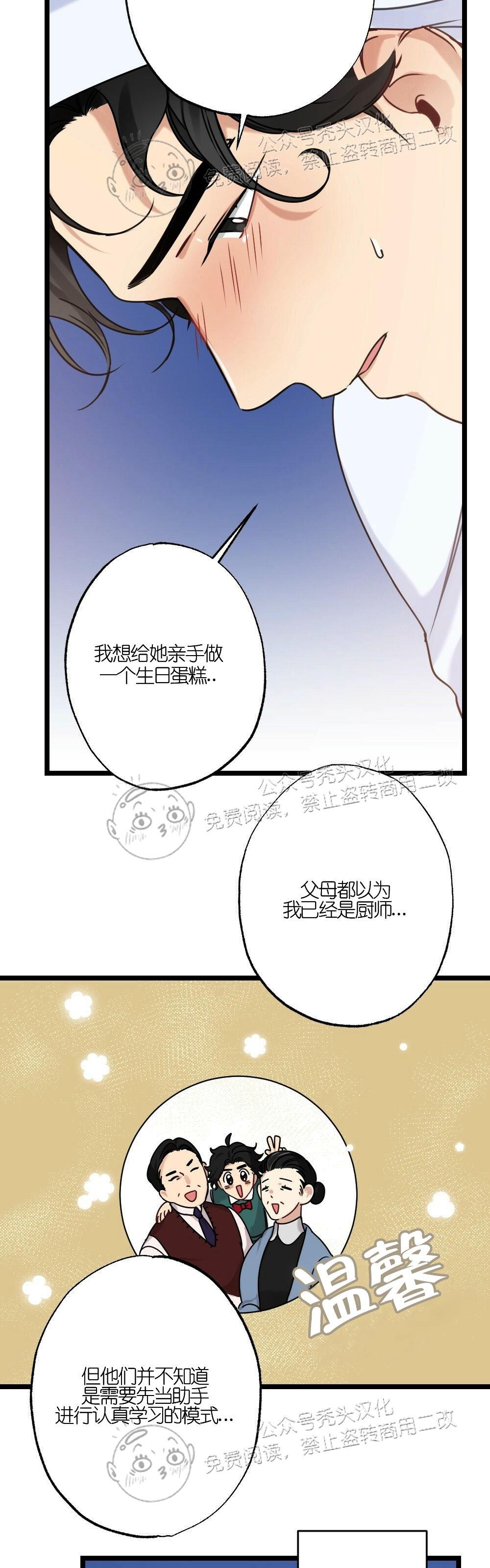 【月刊大胸】漫画-（第07话-1）章节漫画下拉式图片-25.jpg