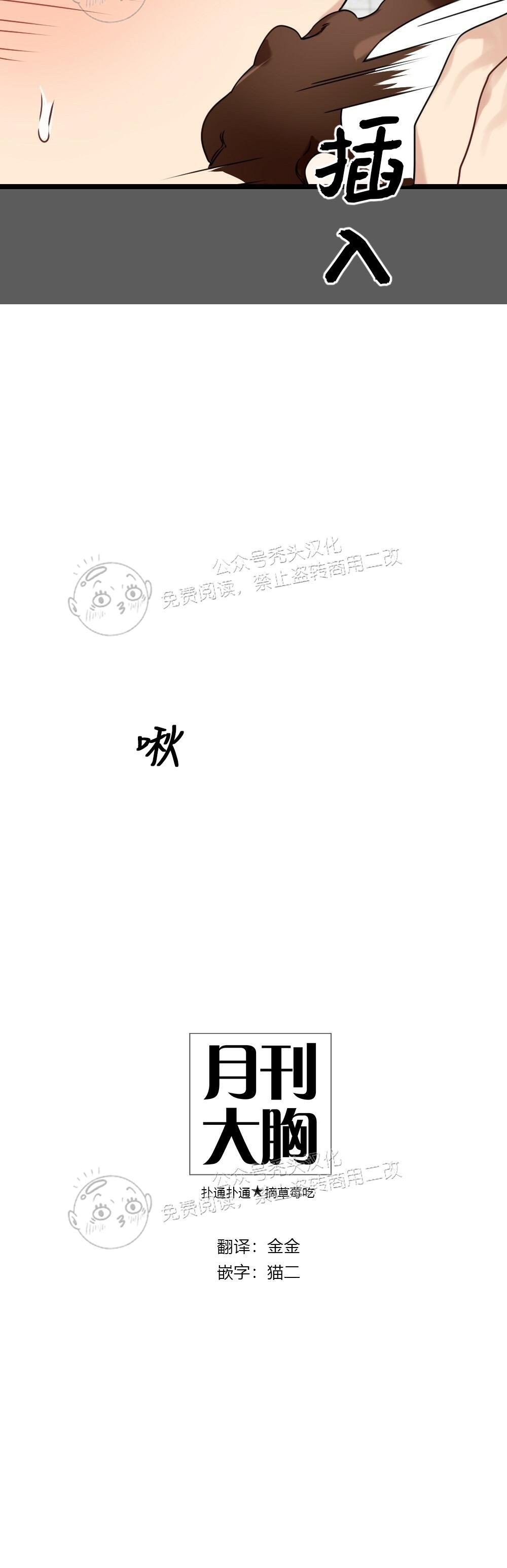 【月刊大胸】漫画-（第07话-2）章节漫画下拉式图片-14.jpg