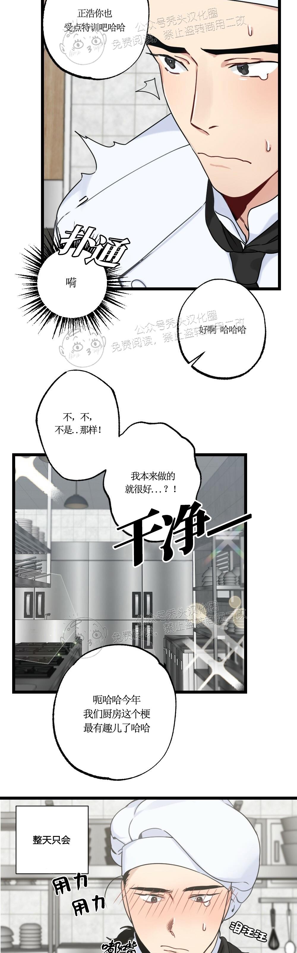 【月刊大胸】漫画-（第07话-3）章节漫画下拉式图片-24.jpg