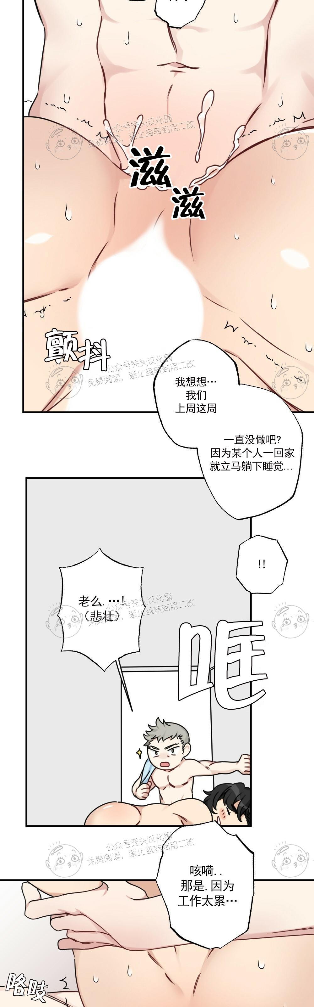【月刊大胸】漫画-（第07话-4）章节漫画下拉式图片-26.jpg