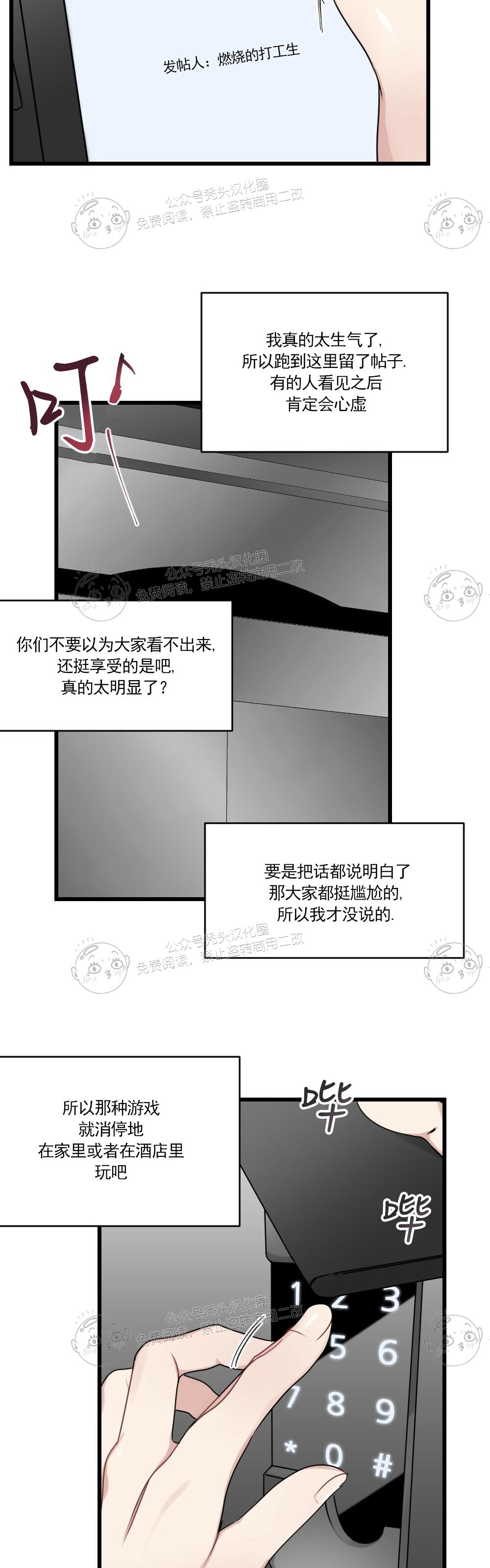 【月刊大胸】漫画-（第08话-1）章节漫画下拉式图片-5.jpg