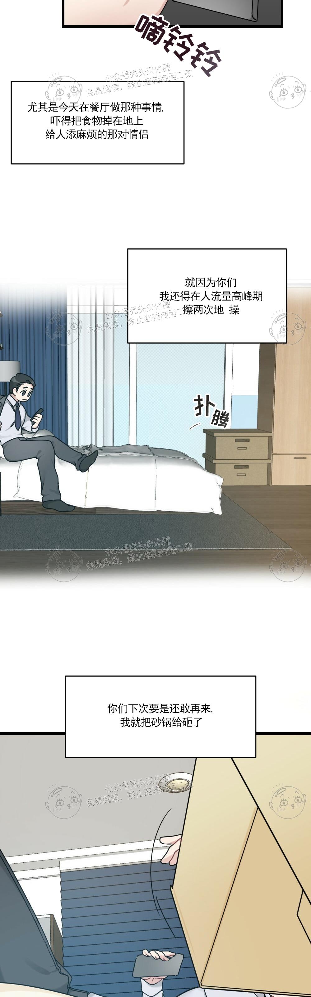 【月刊大胸】漫画-（第08话-1）章节漫画下拉式图片-6.jpg