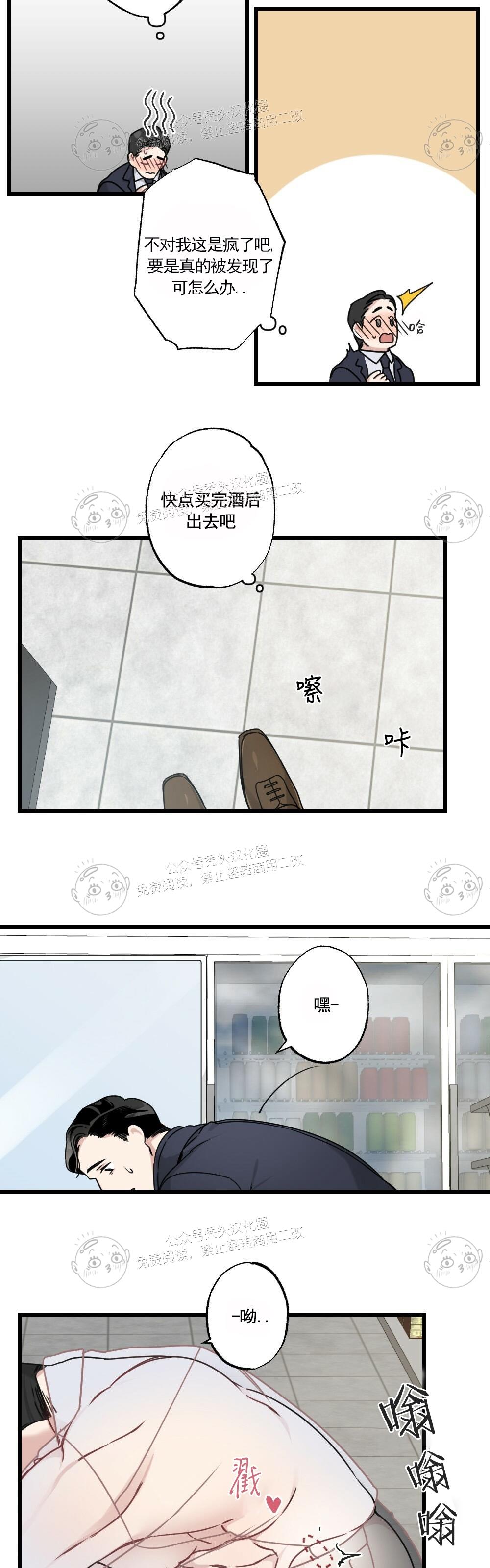 【月刊大胸】漫画-（第08话-1）章节漫画下拉式图片-21.jpg