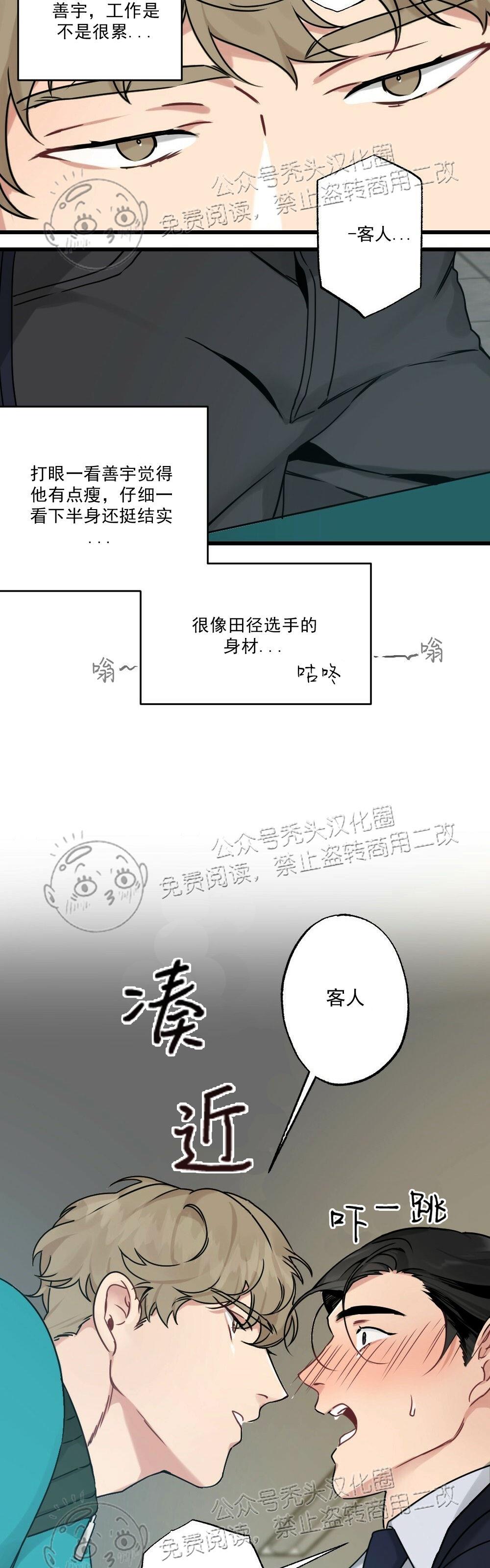 【月刊大胸】漫画-（第08话-2）章节漫画下拉式图片-4.jpg