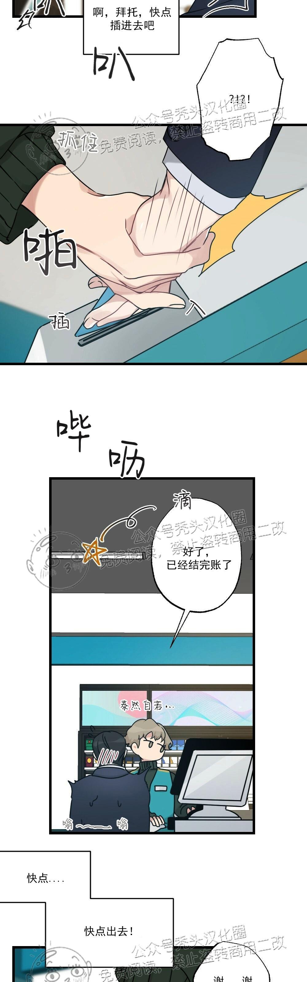 【月刊大胸】漫画-（第08话-2）章节漫画下拉式图片-11.jpg