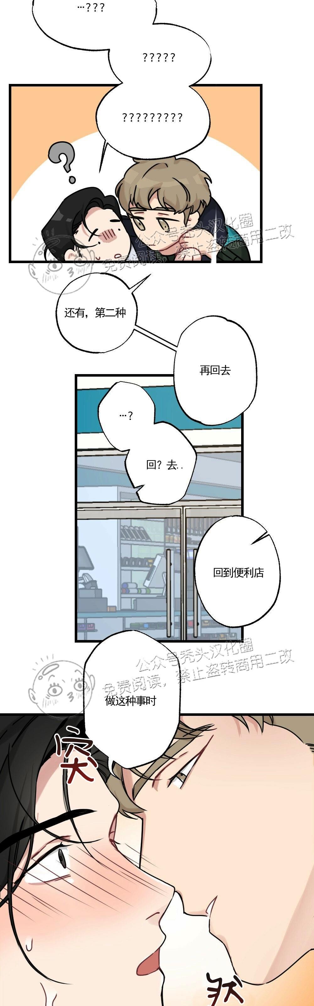 【月刊大胸】漫画-（第08话-2）章节漫画下拉式图片-27.jpg
