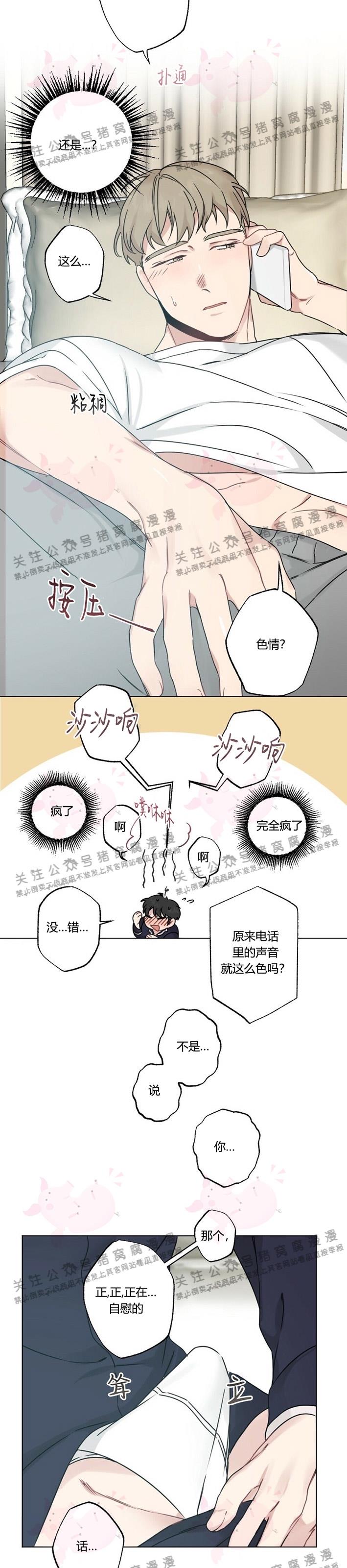 【月刊大胸】漫画-（第08话-4）章节漫画下拉式图片-12.jpg