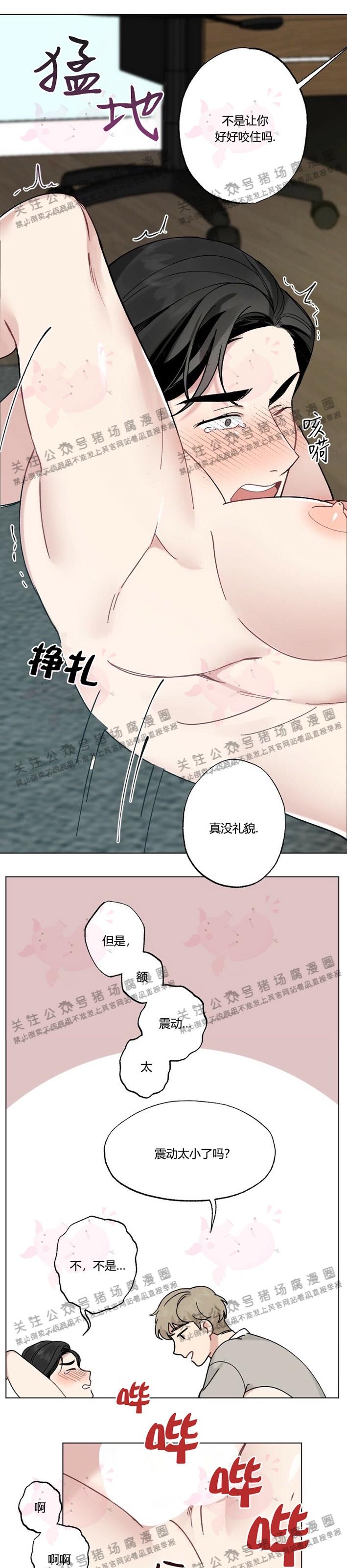 【月刊大胸】漫画-（第08话-6）章节漫画下拉式图片-17.jpg