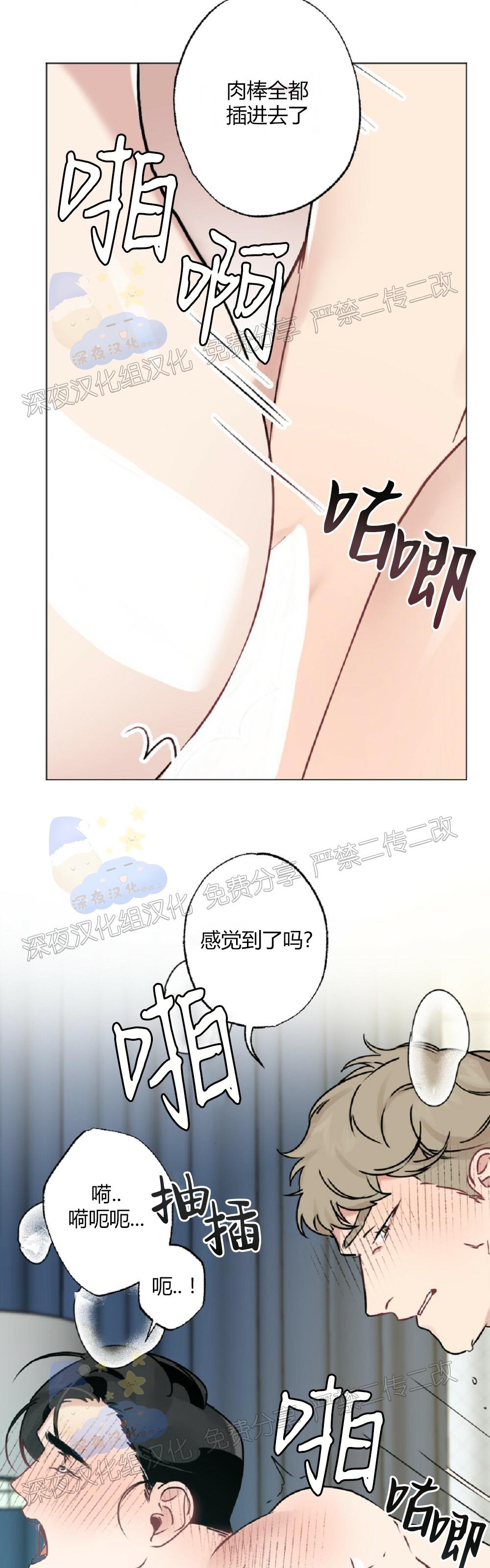 【月刊大胸】漫画-（第08话-8）章节漫画下拉式图片-11.jpg