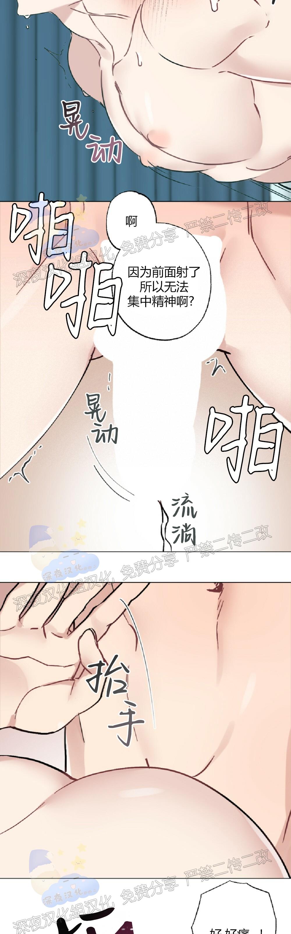 【月刊大胸】漫画-（第08话-8）章节漫画下拉式图片-12.jpg